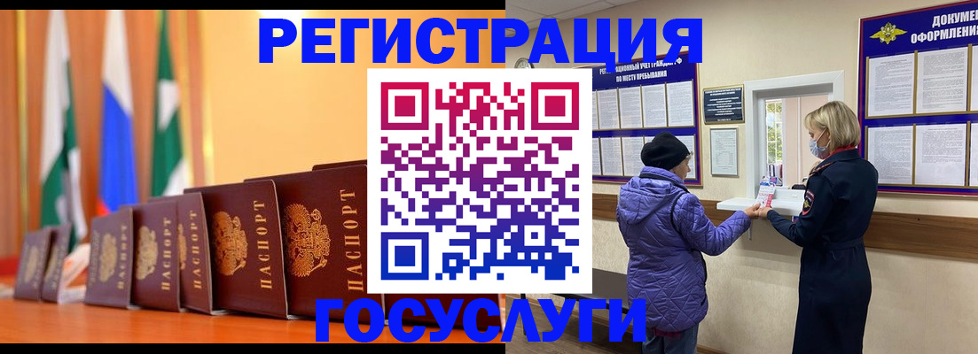 временная регистрация поиск в Чувашии