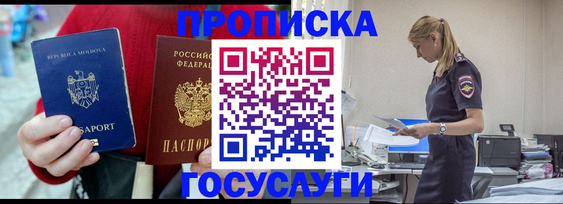 прописка для военкомата в Чувашии