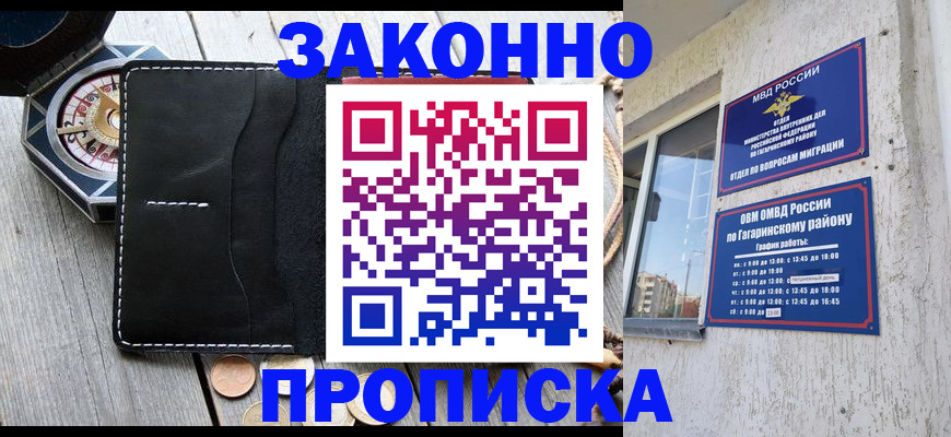 прописка иностранных граждан в Чувашии