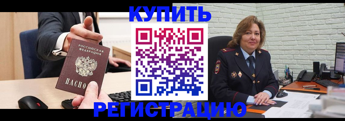 временная регистрация в Чувашии